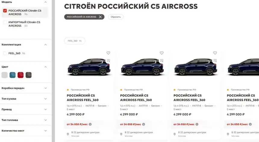 Citroën Kalouga