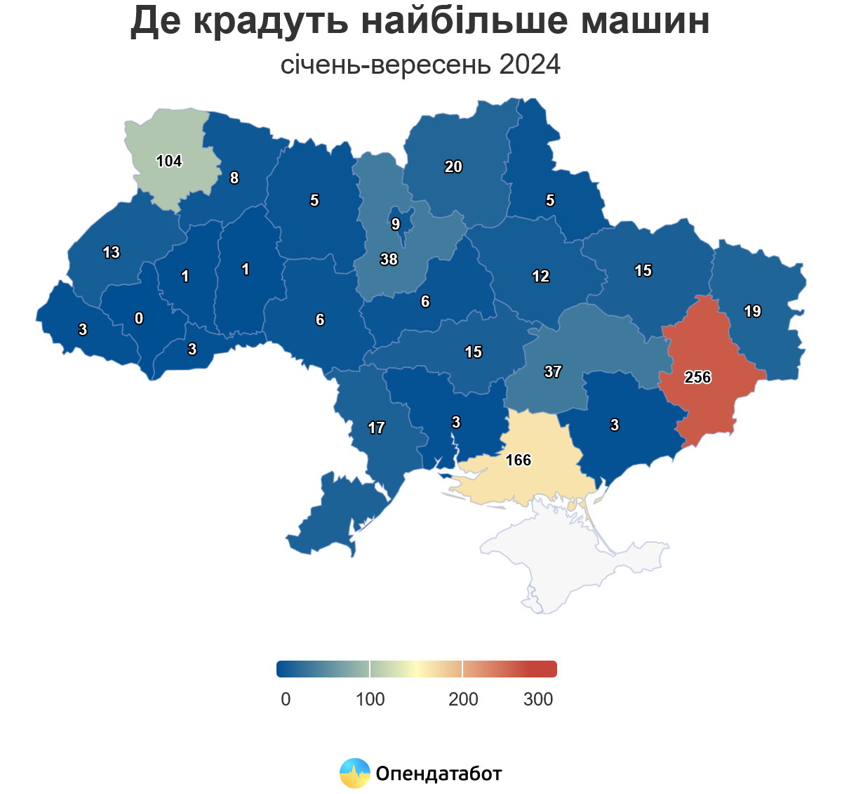 Де крадуть найбільше машин