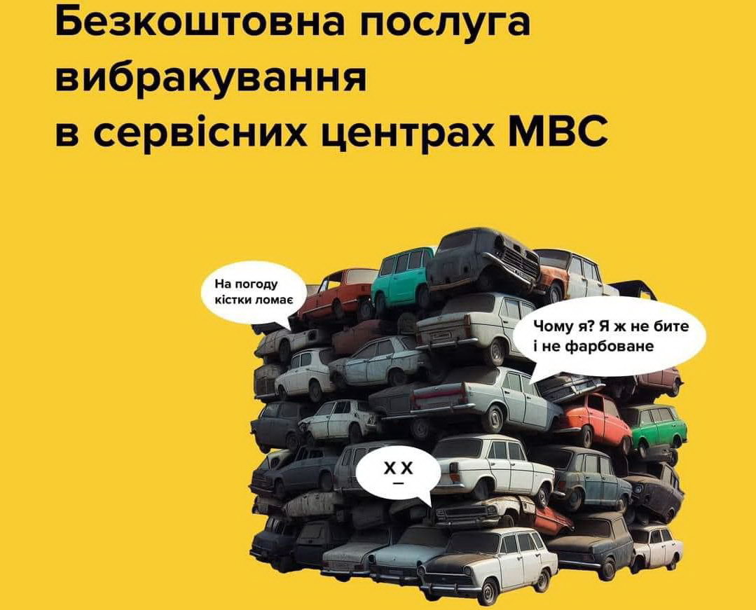 Сервісний центр МВС