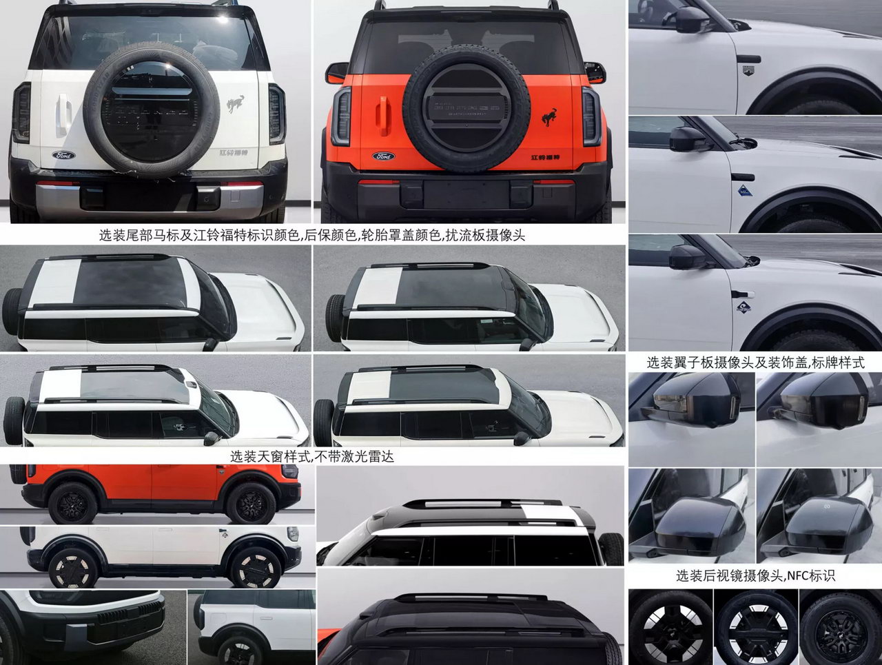 Ford Bronco China