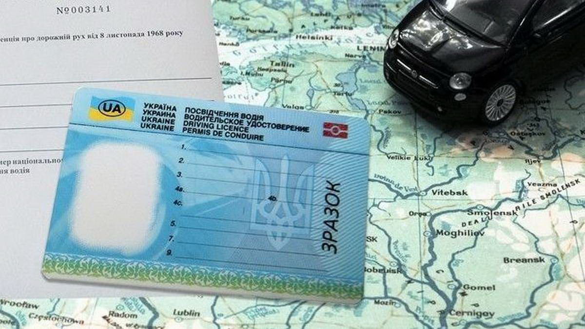 міжнародного посвідчення водія