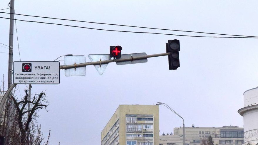 Новий дорожній знак