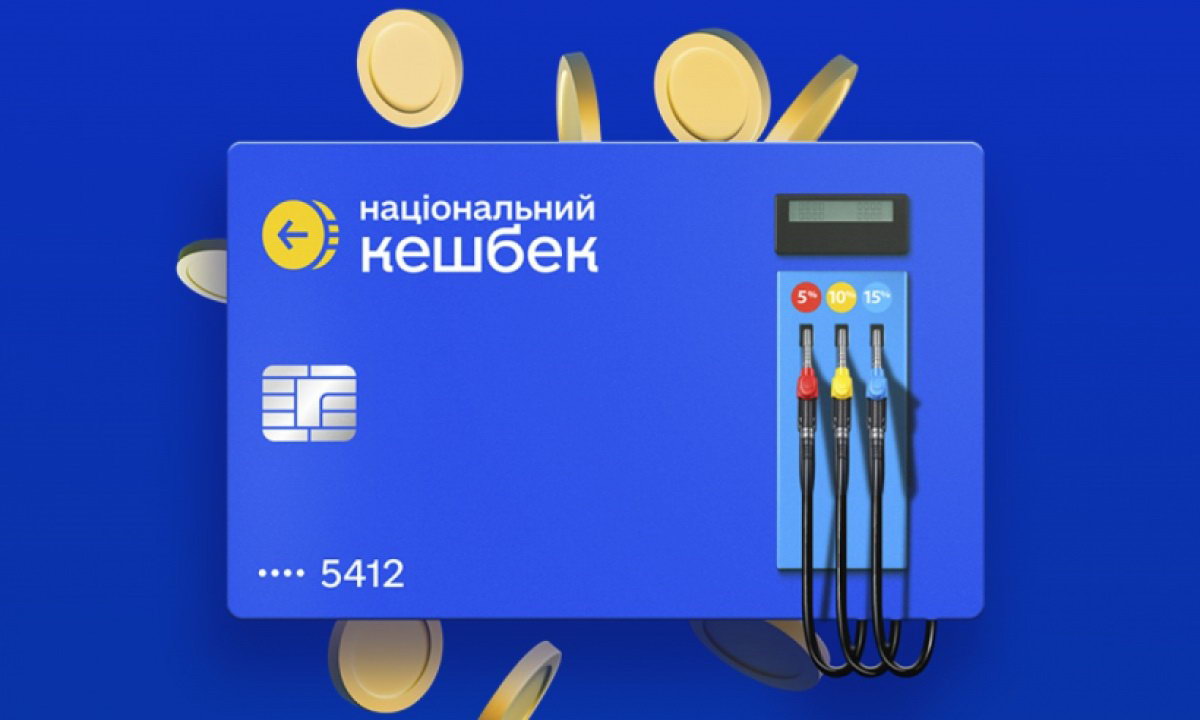 кешбек на пальне