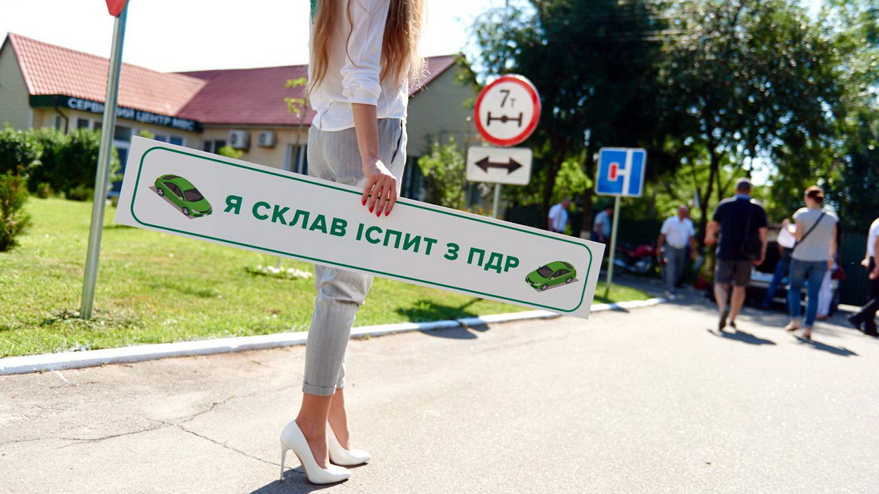 Іспит водійське посвідчення