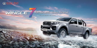 Great Wall Wingle 7