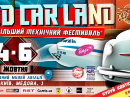 OldCarLand