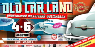 OldCarLand