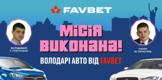 FavBet