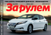 За рулем №6 2021