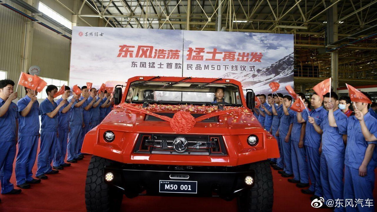 Dongfeng Warrior M50