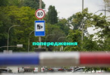 В Украине заработали еще 20 камер автофиксации нарушений ПДД (места установки) Камеры фиксации нарушений ПДД