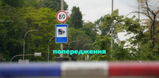 Камеры фиксации нарушений ПДД