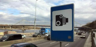 Speed Camera