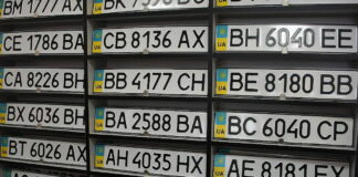 Номерные знаки Украина