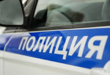 рос полиция