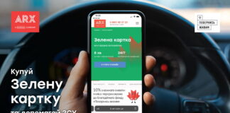 Страхування ARX