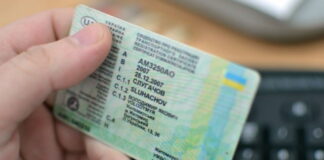 посвідченя водія