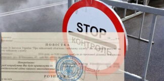 повістки на блокпостах