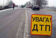 ДТП