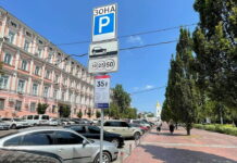 Паркування Київ