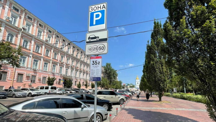 Паркування Київ