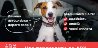 Автоцивілка ARX