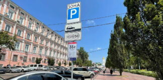 платне паркування київ