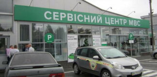 Сервісний центр МВС