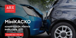 Міні КАСКО ARX