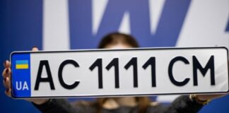 Платний номерний знак