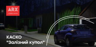 ARX Залізний купол