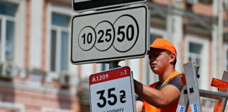 Паркування у Києві