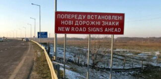 Дорожні знаки