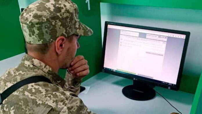 Електронний кабінет військовозобов'язаного