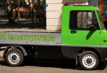 MeGoElectric UA