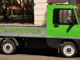 MeGoElectric UA