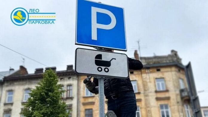 Дорожній знак