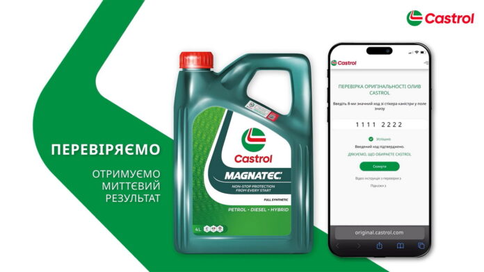Castrol UA