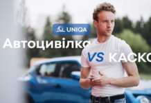 Автострахування