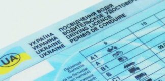 Іспит водійське посвідчення