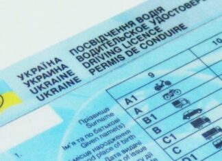 Іспит водійське посвідчення