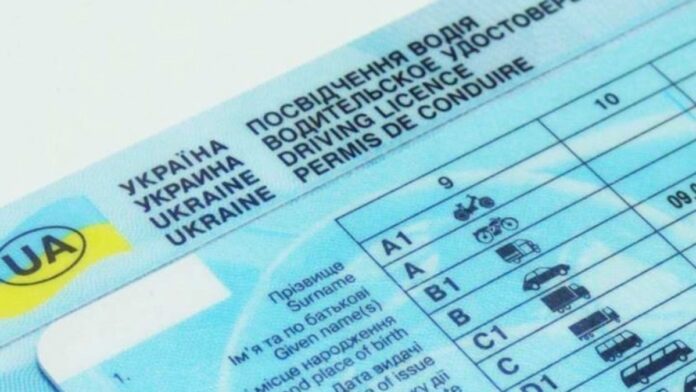 Іспит водійське посвідчення