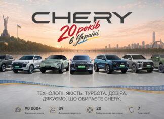 20_years_Chery